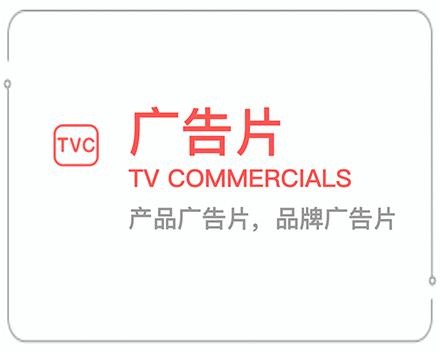 台州广告片 