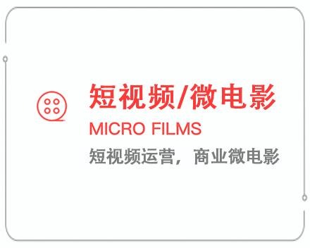 台州短视频/微电影 